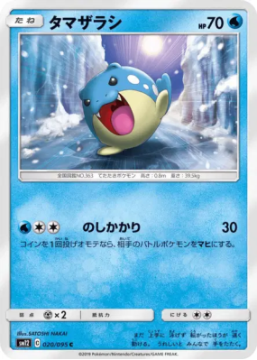 Obalie 020/095 — Alter Genesis — Carte Pokémon Japonaise