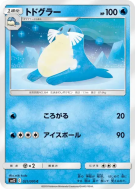 Phogleur 021/095 — Alter Genesis — Carte Pokémon Japonaise