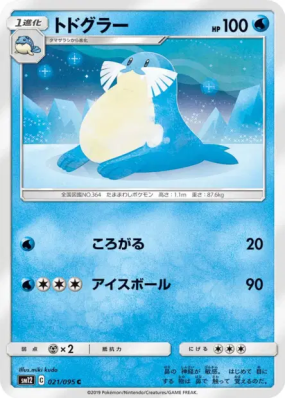 Phogleur 021/095 — Alter Genesis — Carte Pokémon Japonaise