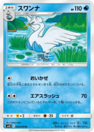 Lakmécygne 024/095 — Alter Genesis — Carte Pokémon Japonaise