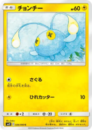 Loupio 026/095 — Alter Genesis — Carte Pokémon Japonaise