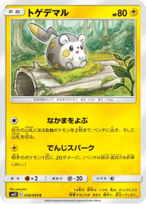 Togedemaru 028/095 — Alter Genesis — Carte Pokémon Japonaise
