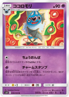 Rhinolove 030/095 — Alter Genesis — Carte Pokémon Japonaise