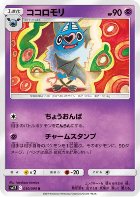 Rhinolove 030/095 — Alter Genesis — Carte Pokémon Japonaise
