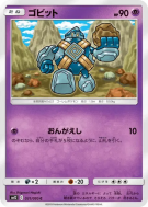 Gringolem 031/095 — Alter Genesis — Carte Pokémon Japonaise