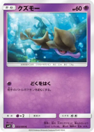 Venalgue 033/095 — Alter Genesis — Carte Pokémon Japonaise