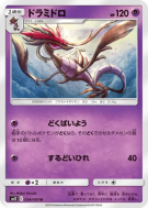 Kravarech 034/095 — Alter Genesis — Carte Pokémon Japonaise