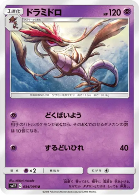 Kravarech 034/095 — Alter Genesis — Carte Pokémon Japonaise