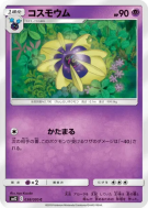 Cosmovum 038/095 — Alter Genesis — Carte Pokémon Japonaise
