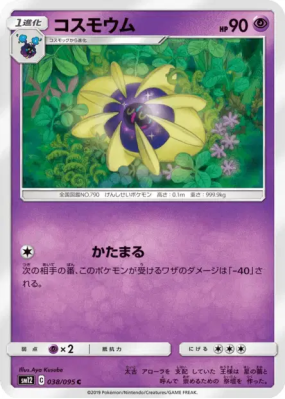 Cosmovum 038/095 — Alter Genesis — Carte Pokémon Japonaise