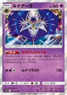 Lunala 039/095 — Alter Genesis — Carte Pokémon Japonaise