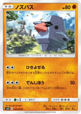 Tarinor 040/095 — Alter Genesis — Carte Pokémon Japonaise