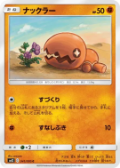 Kraknoix 041/095 — Alter Genesis — Carte Pokémon Japonaise