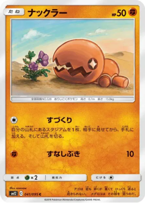 Kraknoix 041/095 — Alter Genesis — Carte Pokémon Japonaise
