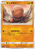 Kraknoix 042/095 — Alter Genesis — Carte Pokémon Japonaise