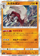 Lougaroc 048/095 — Alter Genesis — Carte Pokémon Japonaise