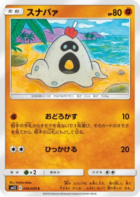 Bacabouh 049/095 — Alter Genesis — Carte Pokémon Japonaise