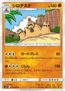 Trépassable 050/095 — Alter Genesis — Carte Pokémon Japonaise