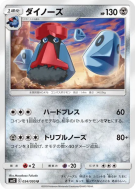 Tarinorme 054/095 — Alter Genesis — Carte Pokémon Japonaise