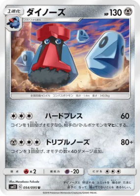 Tarinorme 054/095 — Alter Genesis — Carte Pokémon Japonaise