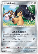 Mysdibule 053/095 — Alter Genesis — Carte Pokémon Japonaise