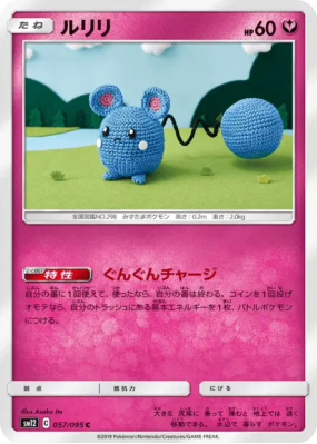 Azurill 057/095 — Alter Genesis — Carte Pokémon Japonaise