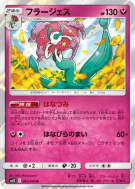 Florges 061/095 — Alter Genesis — Carte Pokémon Japonaise