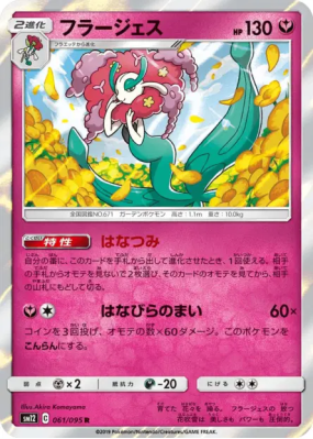 Florges 061/095 — Alter Genesis — Carte Pokémon Japonaise