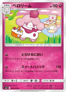 Cupcanaille 063/095 — Alter Genesis — Carte Pokémon Japonaise