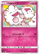 Sucroquin 062/095 — Alter Genesis — Carte Pokémon Japonaise