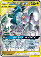 Arceus, Dialga et Palkia-GX 065/095 — Alter Genesis — Carte Pokémon Ja