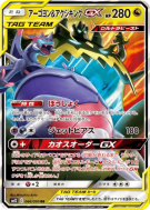 Mandrillon et Engloutyran-GX 066/095 — Alter Genesis — Carte Pokémon J