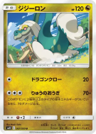 Draïeul 067/095 — Alter Genesis — Carte Pokémon Japonaise