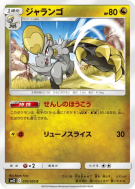 Écaïd 070/095 — Alter Genesis — Carte Pokémon Japonaise