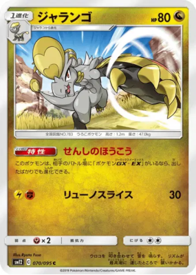 Écaïd 070/095 — Alter Genesis — Carte Pokémon Japonaise
