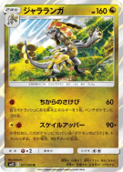 Ékaïser 071/095 — Alter Genesis — Carte Pokémon Japonaise
