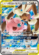 Méga-Lockpin et Rondoudou-GX 073/095 — Alter Genesis — Carte Pokémon J