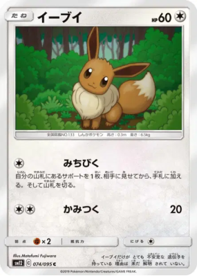 Evoli 074/095 — Alter Genesis — Carte Pokémon Japonaise