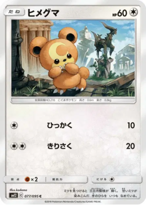 Teddiursa 077/095 — Alter Genesis — Carte Pokémon Japonaise