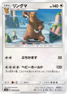 Ursaring 078/095 — Alter Genesis — Carte Pokémon Japonaise