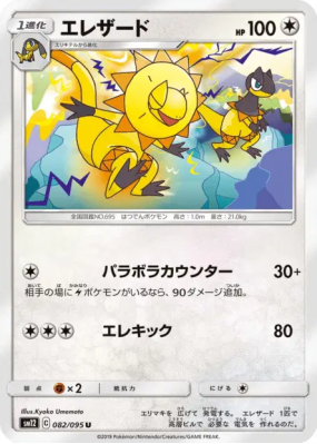 Iguolta 082/095 — Alter Genesis — Carte Pokémon Japonaise