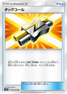 Appel aux Escouades 083/095 — Alter Genesis — Carte Pokémon Japonaise