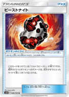 Chimérite 086/095 — Alter Genesis — Carte Pokémon Japonaise
