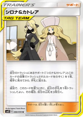 Cynthia et Percila 088/095 — Alter Genesis — Carte Pokémon Japonaise