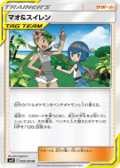 Barbara et Néphie 089/095 — Alter Genesis — Carte Pokémon Japonaise