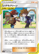 Red et Blue 090/095 — Alter Genesis — Carte Pokémon Japonaise