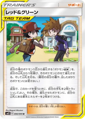 Red et Blue 090/095 — Alter Genesis — Carte Pokémon Japonaise