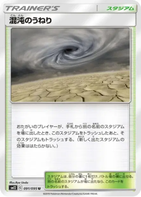 Houle Chaotique 091/095 — Alter Genesis — Carte Pokémon Japonaise