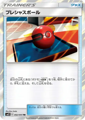 Mémoire Ball 092/095 — Alter Genesis — Carte Pokémon Japonaise