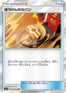 Sac Aventure 093/095 — Alter Genesis — Carte Pokémon Japonaise